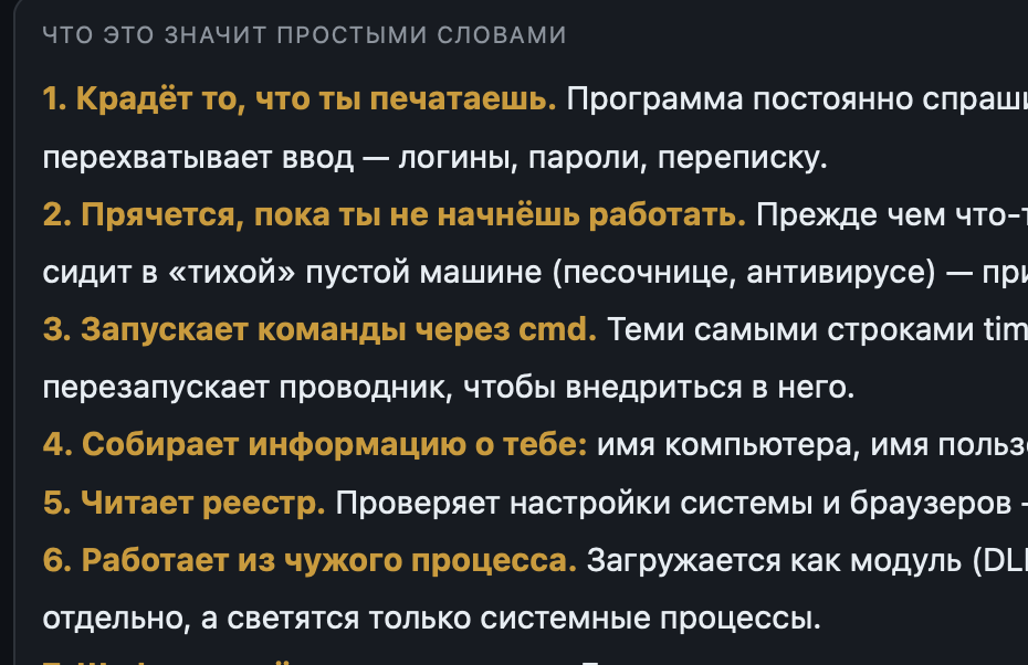 Экспертиза вирусов: отчёт по исследованию образца